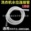 1-meter water level pipe