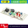 Placa receptora original D1 MBQ4-02B.1.3 (sin carcasa)