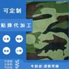 Camuflaje verde militar