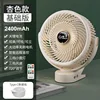 Clip-on fan night light (basic apricot color)