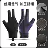 ถุงมือบิลเลียดสีดำและสีม่วง