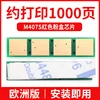 Puce de cartouche de toner rouge M407S [Version européenne]
