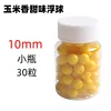 Corn flavor, medium size, 10mm (30 kernels)