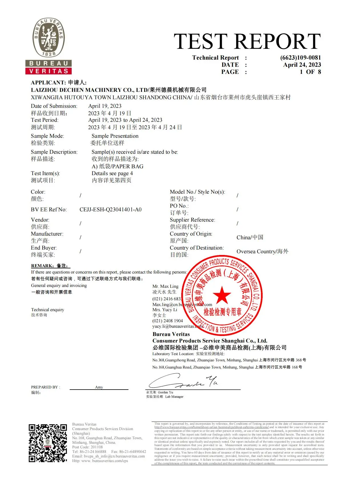 FDA 21 CFR 176(2)