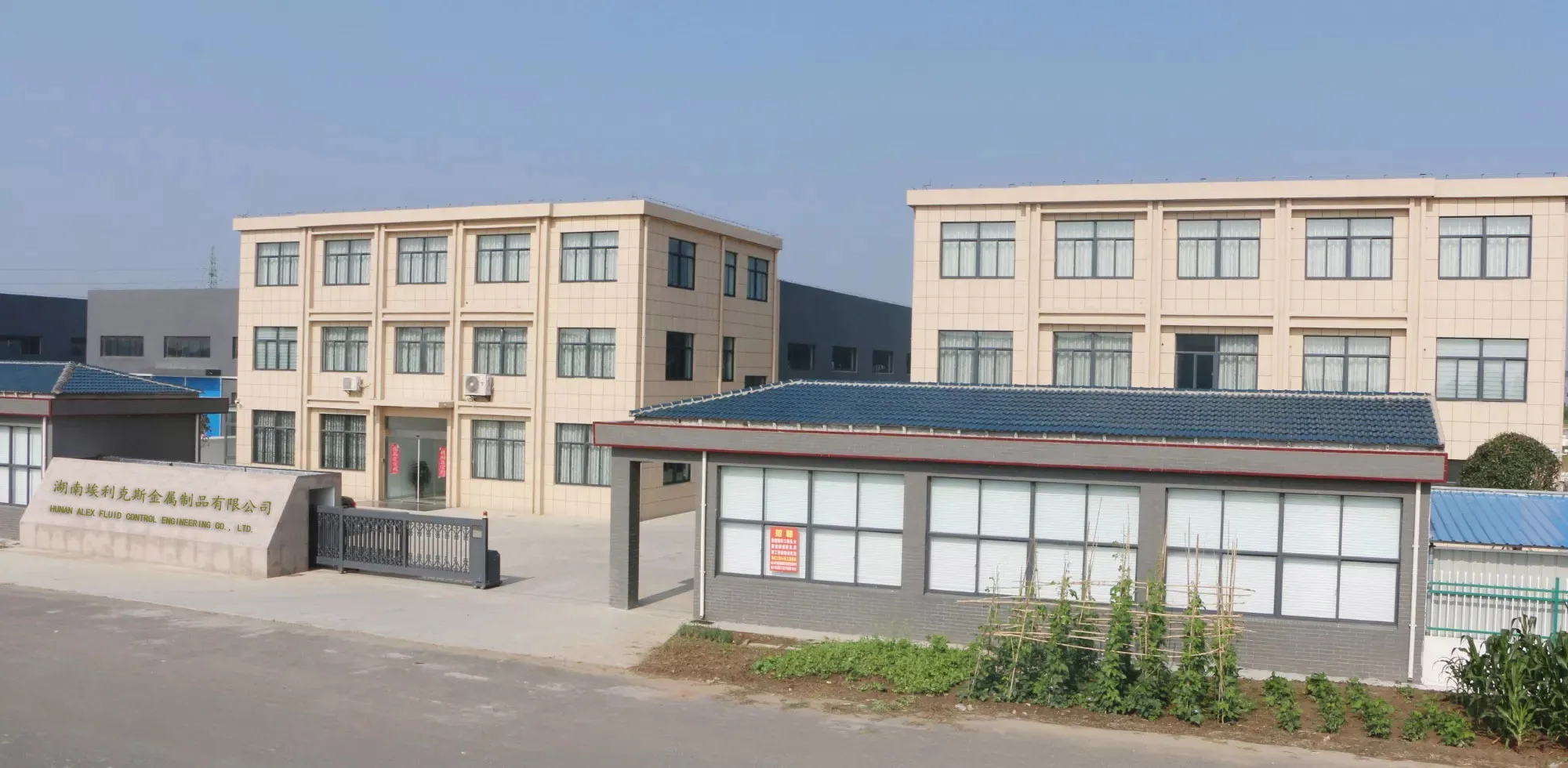 Hunan Alex Fluid Control Engineering Co., Ltd.