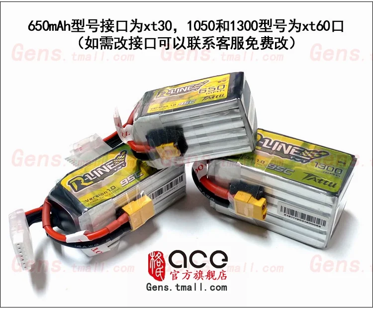 R line Gold brick V1.0 Traversal machine 1050/1300/1550mah Lipo battery 6S 22.2v 95C(xt60 plug) supplier