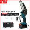 Plastic-coated blue lithium chainsaw [21V] 4 inch 10 section (one elec