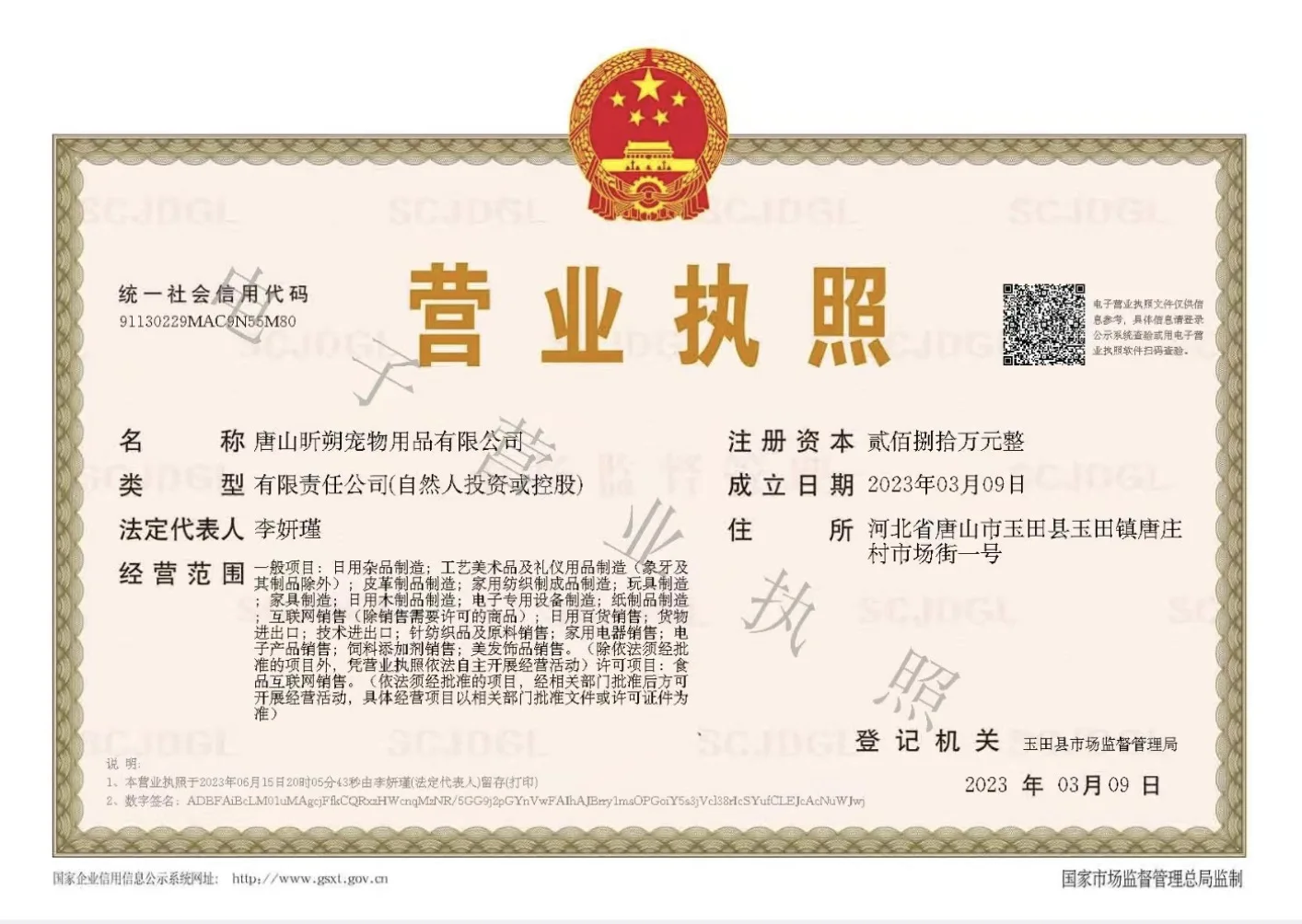 Company Overview Tangshan Xinshuo Pet Supplies Co., Ltd.