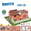 กล่องสีสไตล์อังกฤษ, ลานบ้านสไตล์ฟาร์มเฮาส์ (200 ชิ้น)
