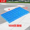 Moisture-resistant board, 1 meter * 0.8 meters (5.5 catties)