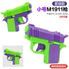 ถุง opp-ม่วง-เขียว-ขนาดเล็ก 1911 สีปืนสุ่ม-27g