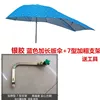 1.7m blu argento colla versione estesa + tipo 7 staffa