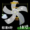 Foliage de 18 pouces, 5 feuilles [blanc translucide]