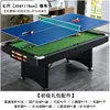 Black-green 7-foot folding model + table tennis board