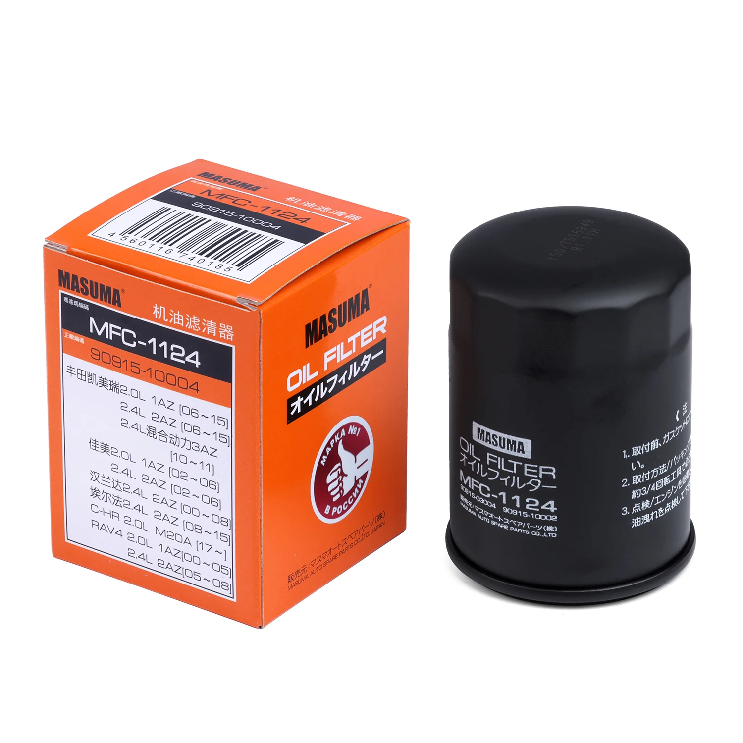 MASUMA MFC-1124 Diesel Engine Filter Elantra C240 Filtro De Aceite Oil Filters for Isuzu for Caterpillar for Wix for Scania
