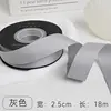 Gray - width 2.5cm [length 18m ]