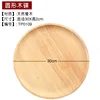 Assiette ronde en chêne 30cm*2cm