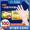 ถุงมือ Inco TPE (กล่องละ 100 ชิ้น)