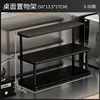 Black | 3-Tier 50cm Desktop Shelf [Cross-Border Labeling]