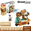 Tofu cart 8613-1