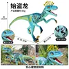 colorful Eoraptor (with rotatable arms and a