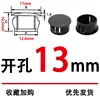 13mm opening, black