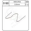 S180 (0.6mm) M type 500pcs