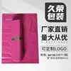 Rosa 50*70 100 paquetes