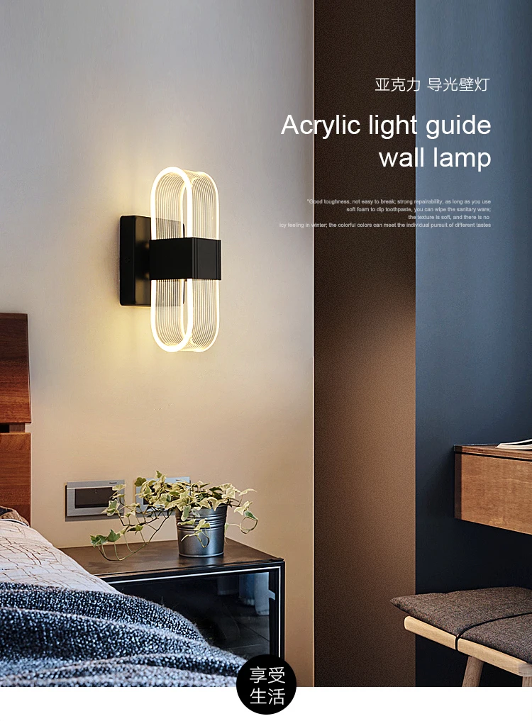 Art acrylic hotel corridor wall light creative personality wall light bedroom bedside LED wall lamp