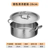 [Argent] Marmite à soupe transparente à motif marteau de 26 cm avec couvercle