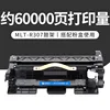 60,000 pages MLT-R307 drum stand