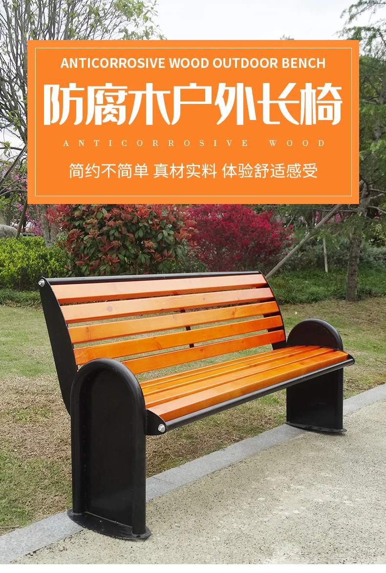 Made of anti-corrosion wood Insect and moth prevention Outdoor garden benches supplier