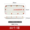Strawberry rectangular breakfast plate - white (30 boxes)