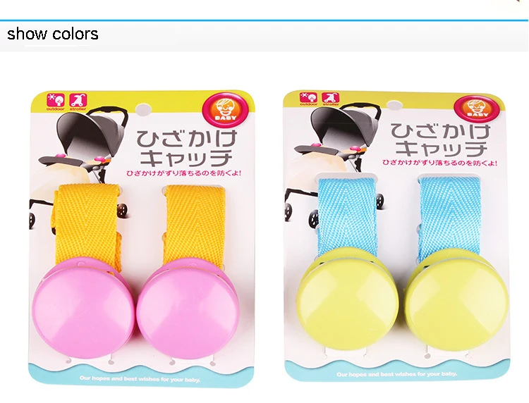 New Product 1 Pair Baby Stroller Blanket Clips Antikick Kids Blanket