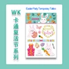 WK054