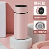 Cherry powder 300ml-304 intelligent temperature measurement