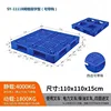 SY-1111B Thickened Grid-Shaped Pallet