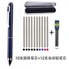 Dark blue set(10 ballpoint pen cores+12 pencil cores)