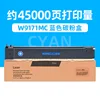 45,000 pages W9171MC blue powder box
