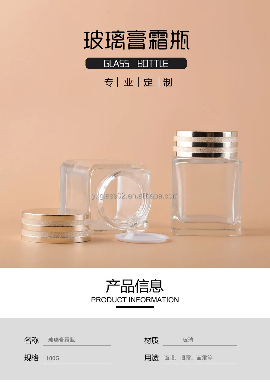 100g Hot sale luxury fashion square cream jar Body scrub new style cosmetic packaging glass container details