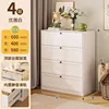 White four-drawer chest, length 60cm, width 40cm, height 98cm