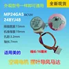 MP24GA5 24BYJ48 Midea stepper motor