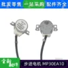 New MP30EA10 stepper motor