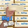 24cm Butter Stick
