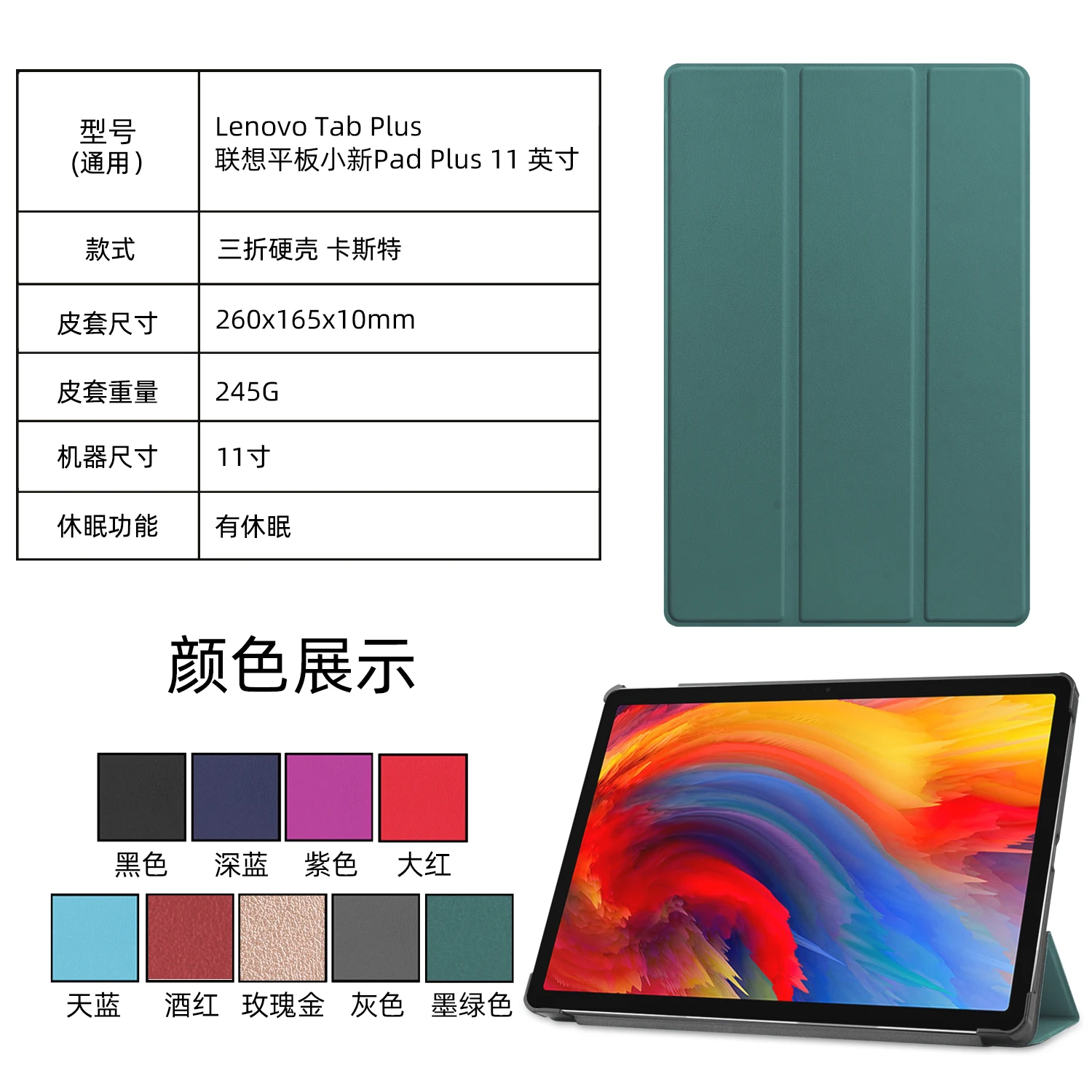 2021 Trifold Flip Tablet Case 11 Inch Xiaoxin Tablet Cover For Lenovo