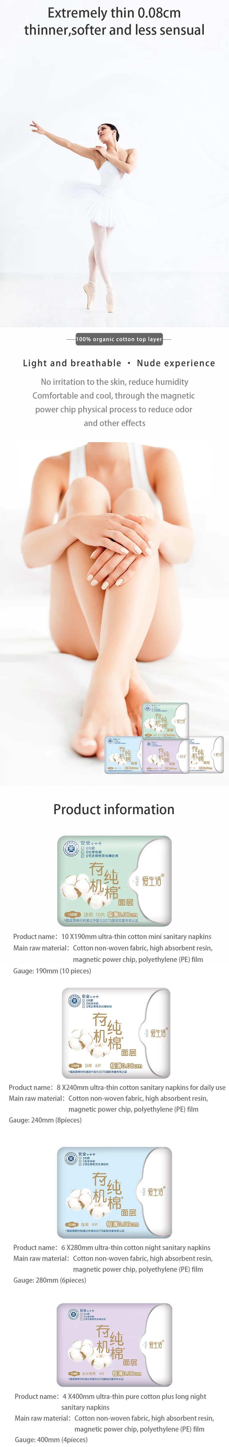 High Quality Women Automatic Breathable Biodegradable Menstrual Pad Sanitary Napkins factory