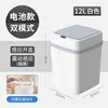 1001 Economy White - Dual Mode 12L