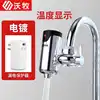 No installation required, electroplated silver [Leakage Protection]