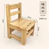 Hauteur d'assise du fauteuil : 20 cm - Bois d'hévéa