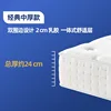 Classic medium-thickness 24cm (moderate back support)